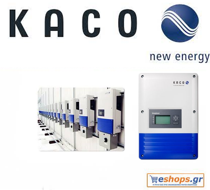 kaco-blueplanet-20.0-tl3-inverter-δικτύου-φωτοβολταϊκά, τιμές, τεχνικά στοιχεία, αγορά, κόστος