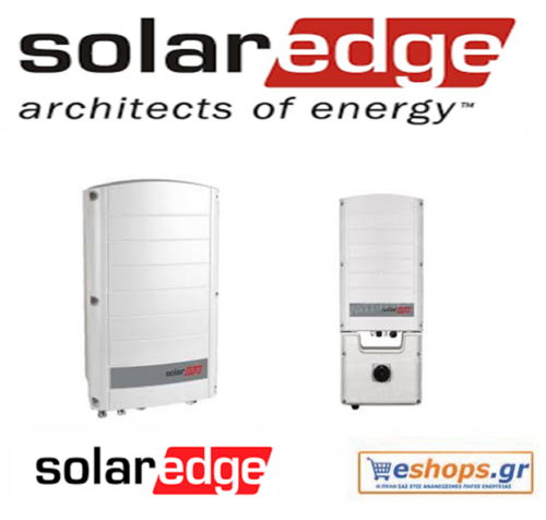 solaredge-se-se7k-inverter-δικτύου-φωτοβολταϊκά, τιμές, τεχνικά στοιχεία, αγορά, κόστος