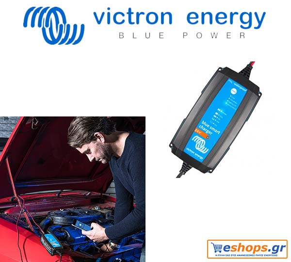 Victron Blue Smart IP65 Charger 24/8 + DC connector Φορτιστής Μπαταριών