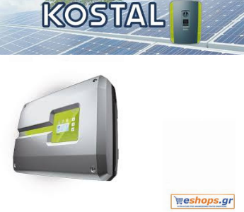 KOSTAL PIKO 17 DCS NG 17k W Inverter Φωτοβολταϊκών Τριφασικός-φωτοβολταικά,net metering, φωτοβολταικά σε στέγη, οικιακά